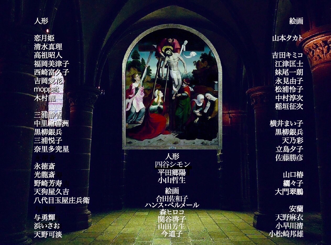 マリアの心臓 Maria's Heart 【肉筆絵画】 マリアの心臓 Maria´s Heart 【肉筆絵画】