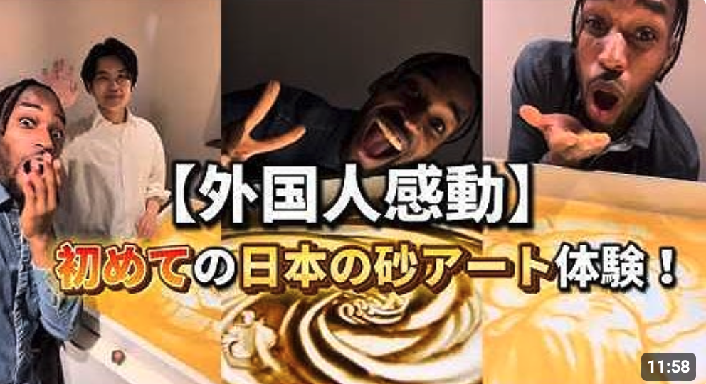 Koheiのサンドアートが海外youtuber紹介されました