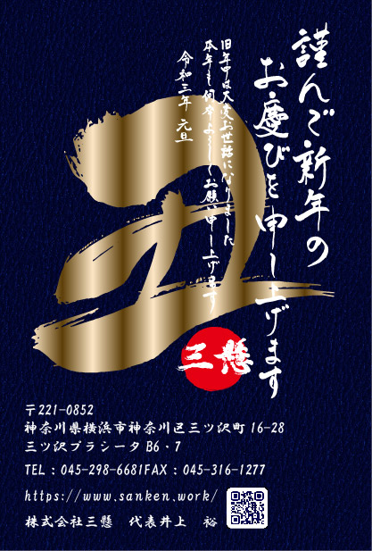年賀状デザイン