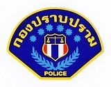 タイ王国 警察 公的機関 他 ステッカー Thailand Police & public institution Sticker