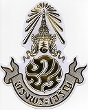 タイ王室の紋章（エンブレム）ステッカー 【Thailand royal family crest Sticker 】