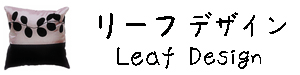 タイシルククッションカバー リーフデザイン シリーズ　　 【Leaf Design】　45×45cm対応