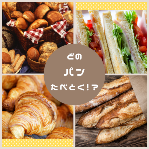 パンのコラージュ画像