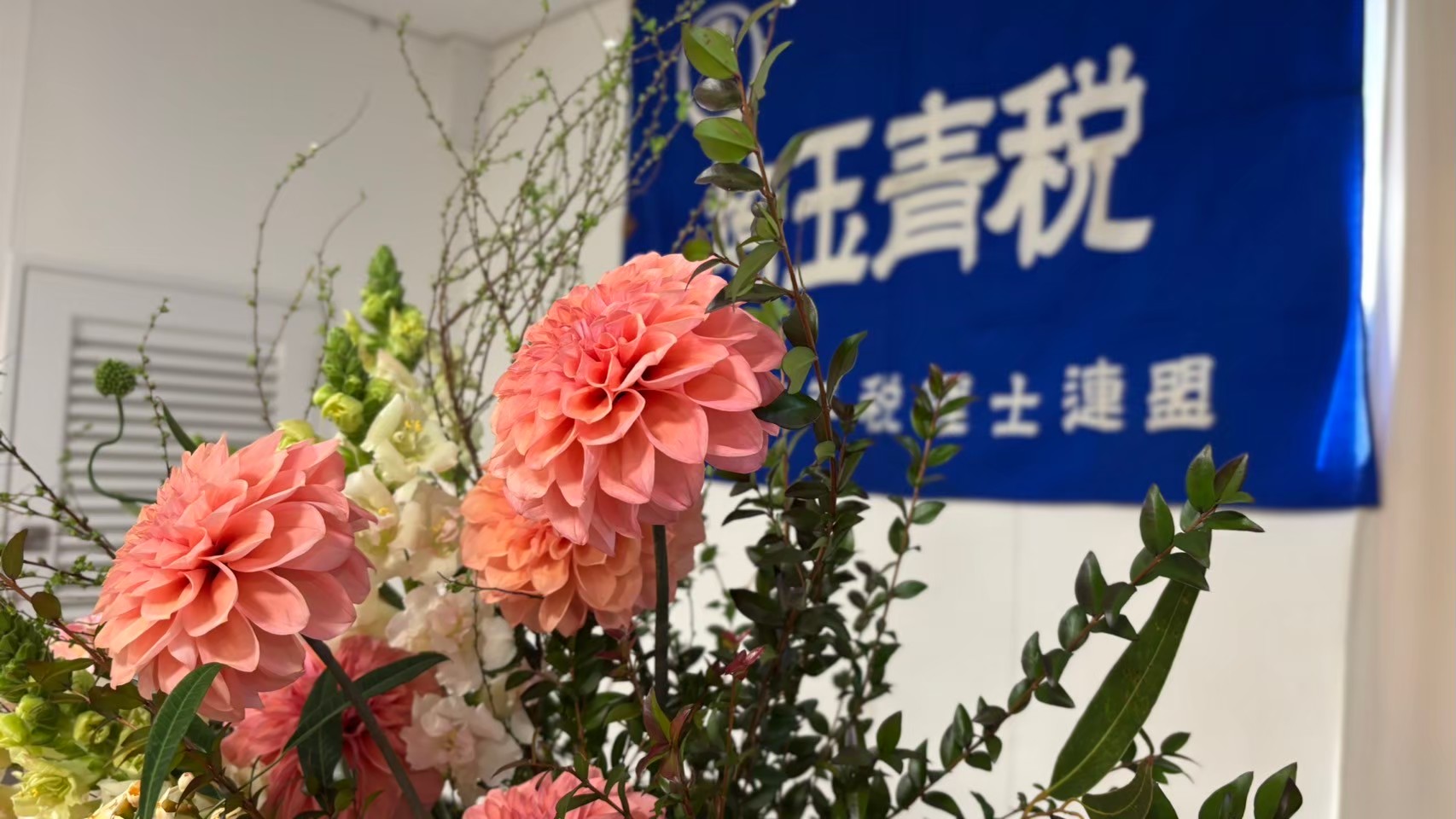 2025.1.25合格者祝賀会
