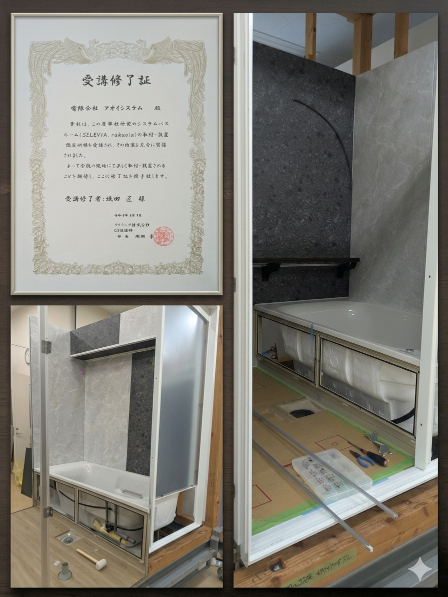 クリナップ研修