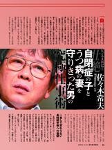 東レ経営研究所社長の佐々木常夫さん Image:G-Search ミッケ!