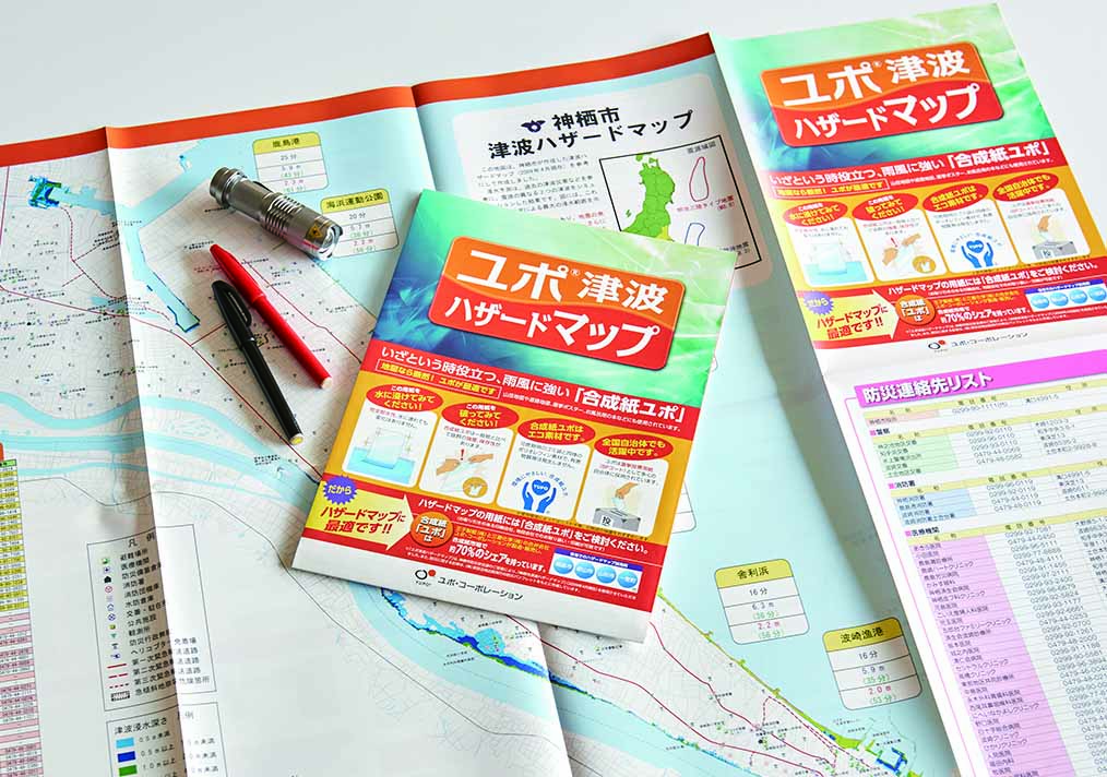 合成紙 ユポ を使った印刷物のご紹介 株式会社チューエツ 合成紙 ユポ を使った印刷物のご紹介 株式会社チューエツ