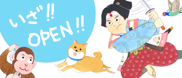 いざオープン！旧HP告知ページの画像