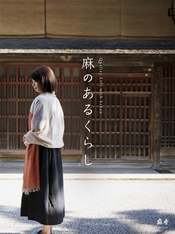 ▽麻香オンラインストア開設　販売開始のお知らせ