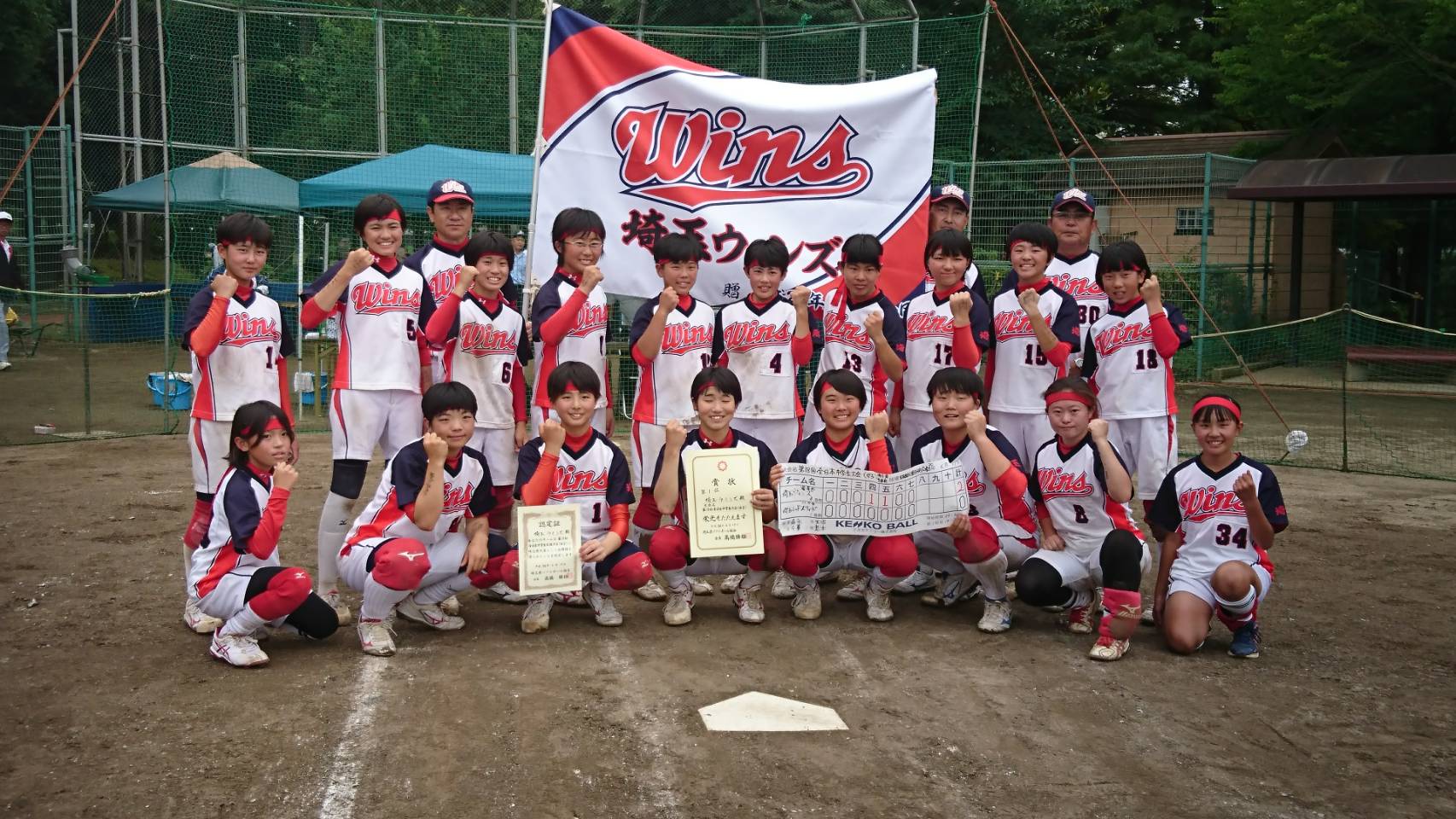埼玉ウィンズ 埼玉ウィンズ 旧埼北ウインズ ソフトボール クラブ