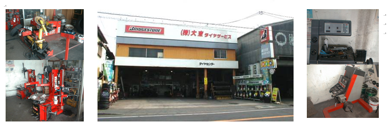 タイヤの事なら株式会社大東タイヤサービス