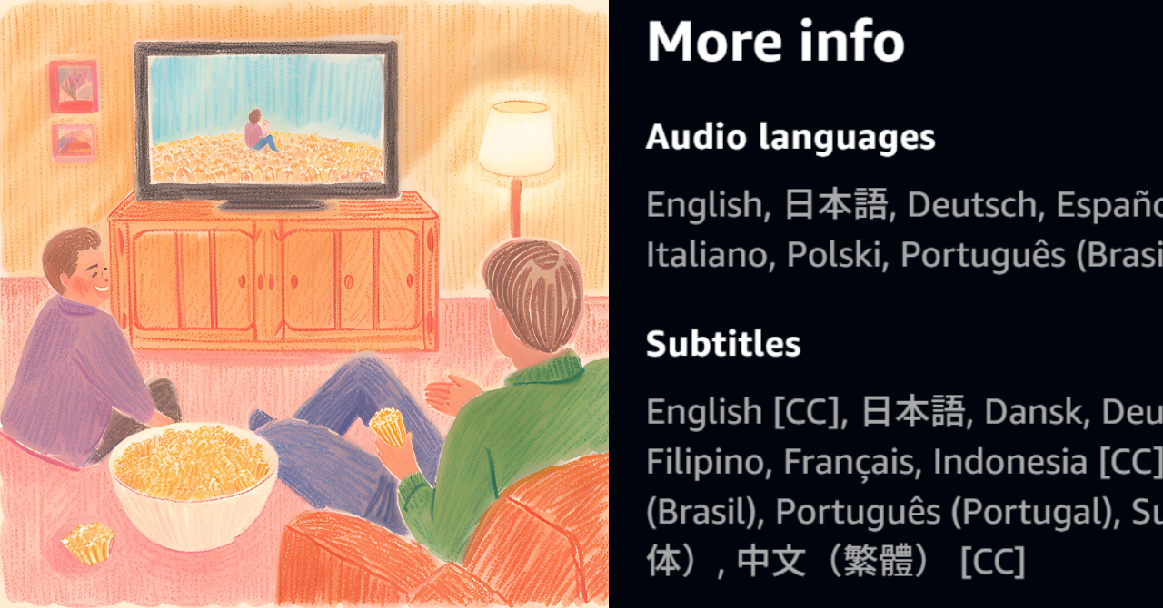英語字幕（English Subtitles）のあるプライム・ビデオを探してみた（随時更新）