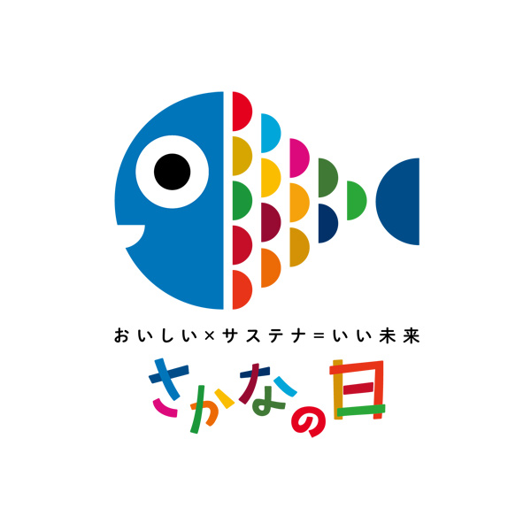 「さかなの日」賛同メンバーに登録いたしました！【Eのさかな】