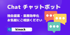 自治体のチャットボットはなぜ効果が出ないのか