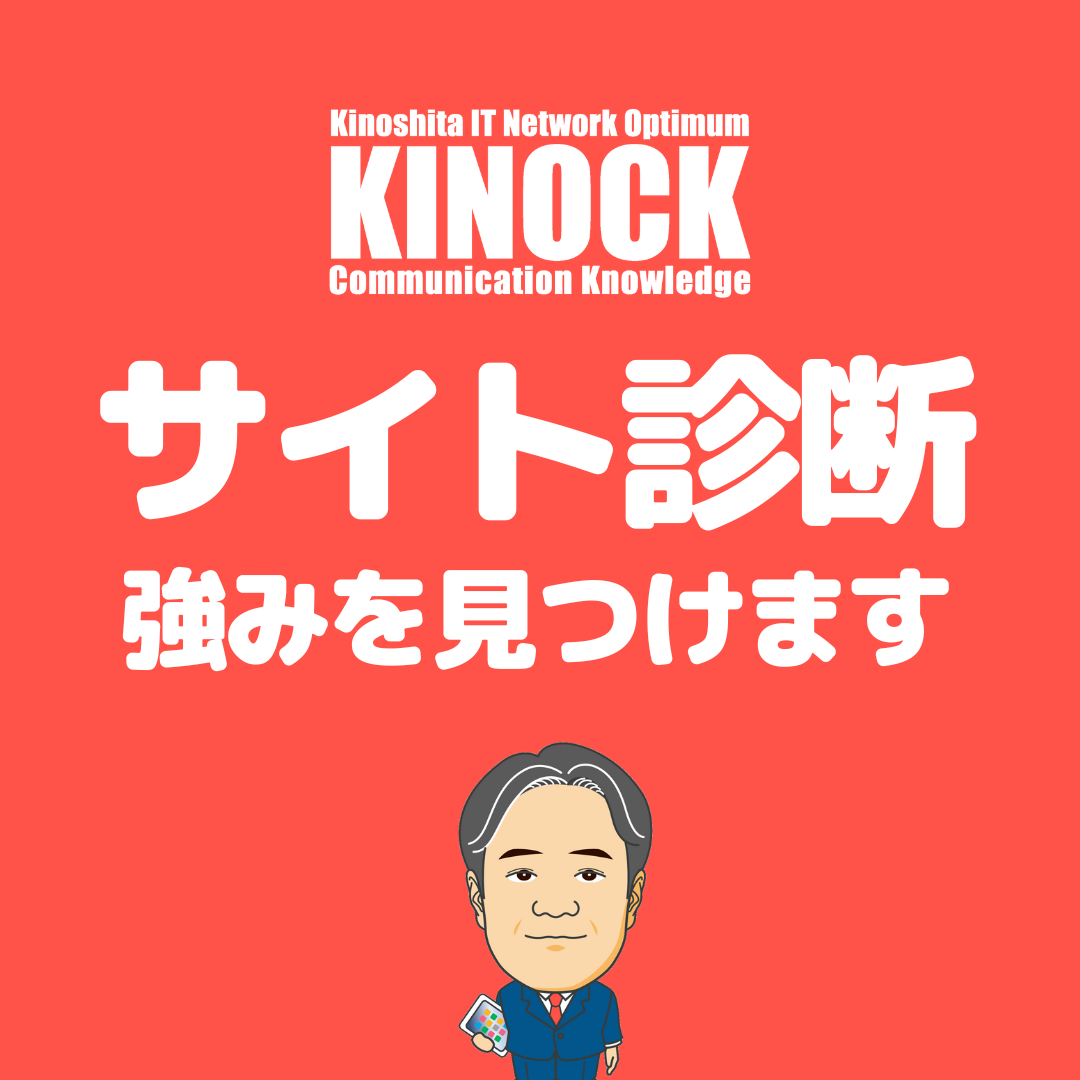 初めてWEBサイト担当になった時に役立つこと