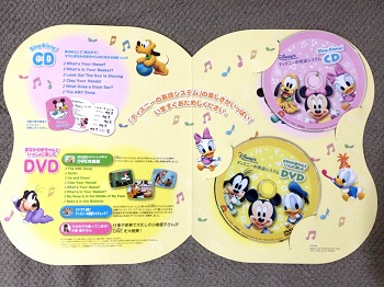 ディズニー英語システム 無料サンプル