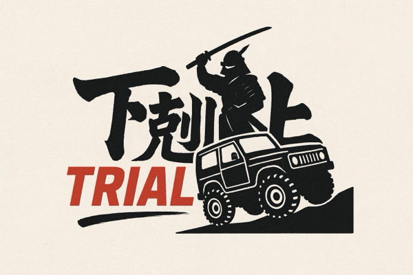 gekokujyoutrial ページ！