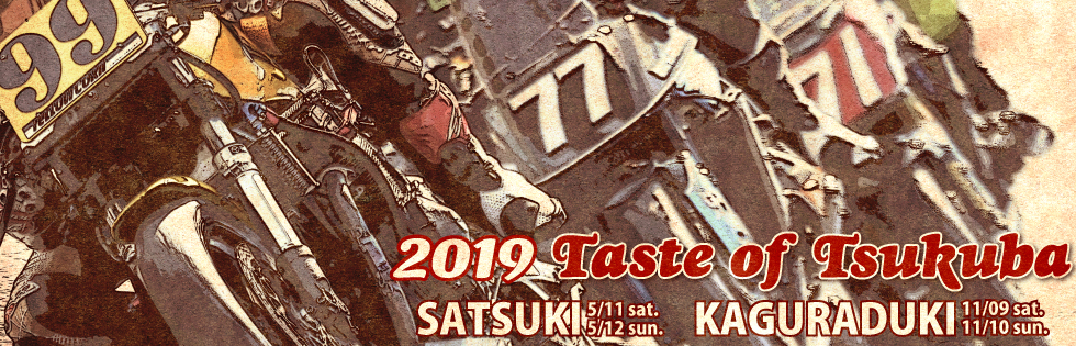 Taste of Tsukuba - RAID-ZERO Taste of Tsukuba - RAID-ZERO