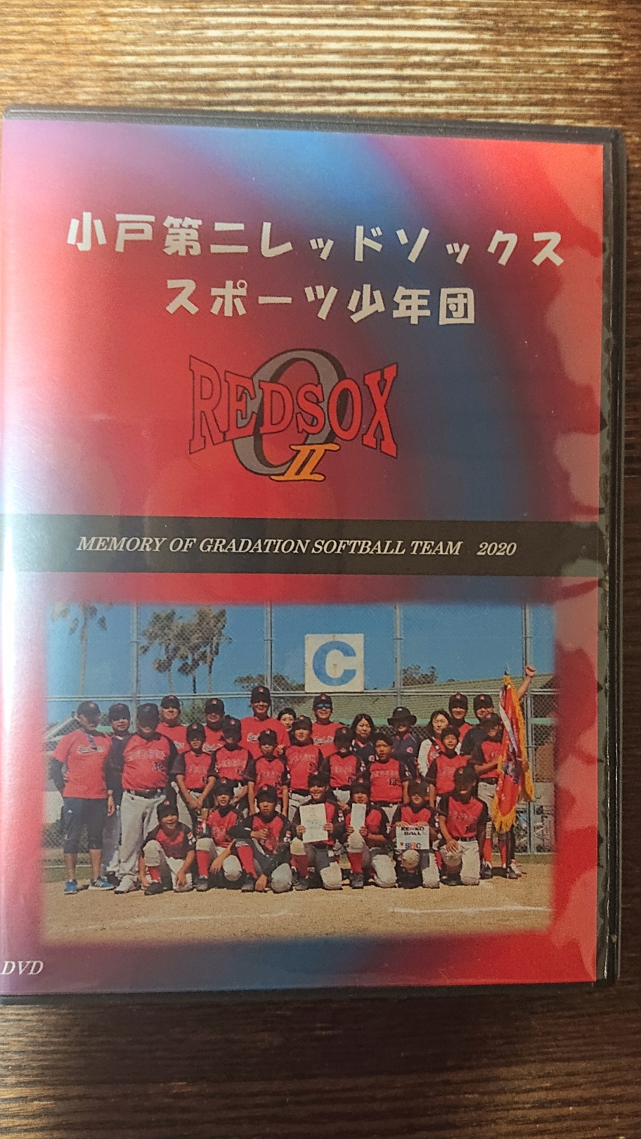 卒団記念DVD
