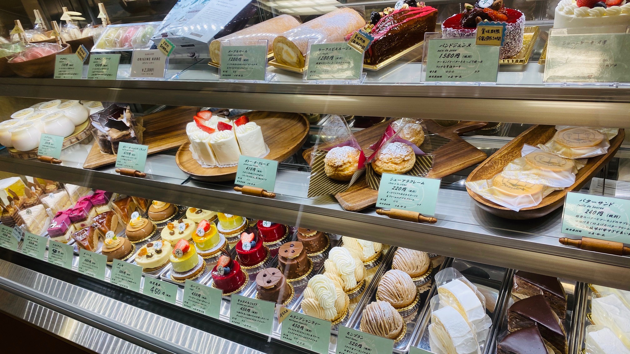 ホーム 神戸の海の見える街のケーキ屋さん アグリコール