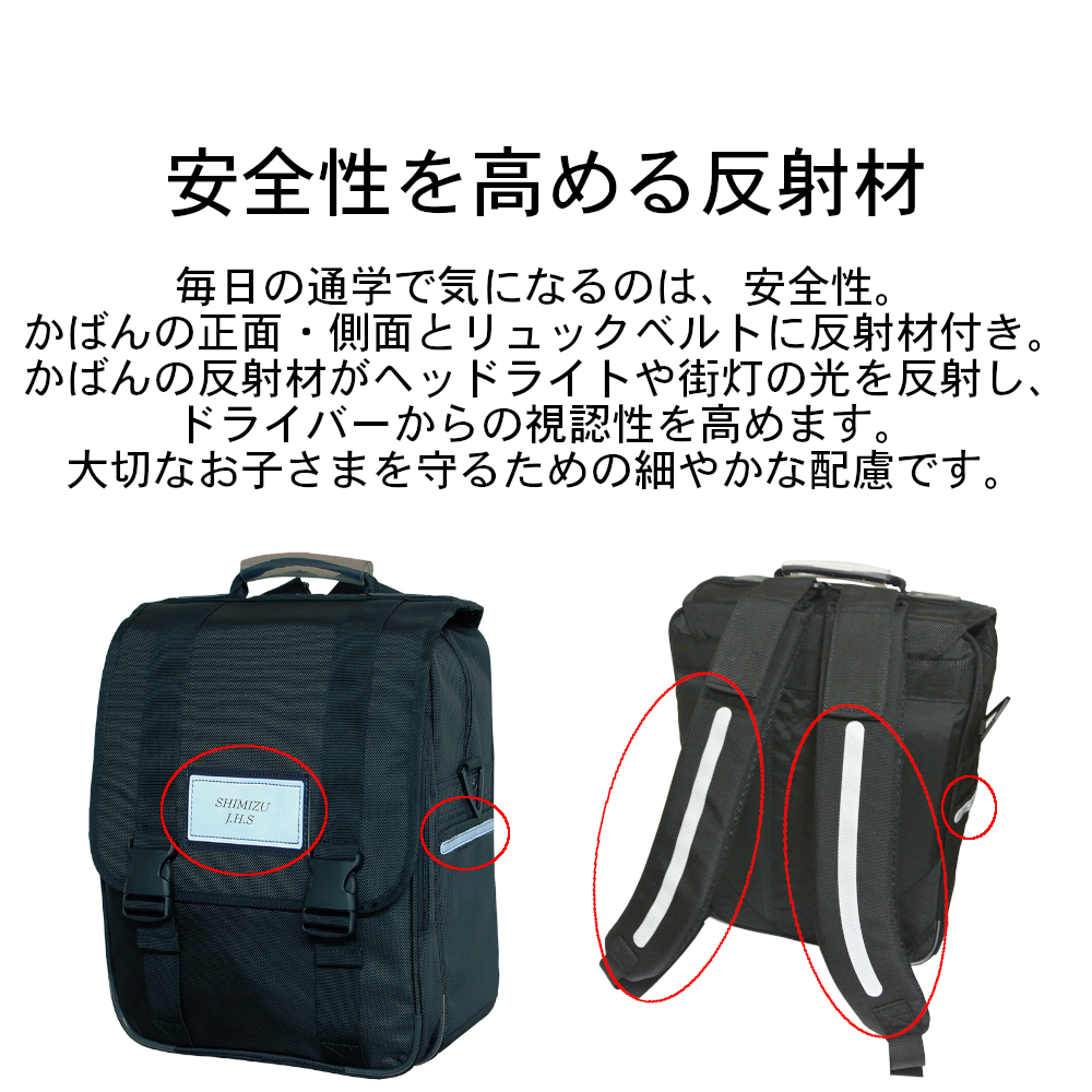 2026年度（令和8年度）新入生用 清水中学校かばん 予約特設ページ