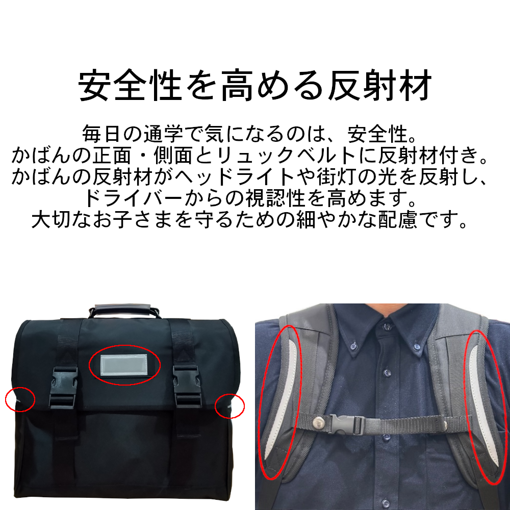 2026年度（令和8年度）新入学生用 井芹中学校通学かばん 予約特設