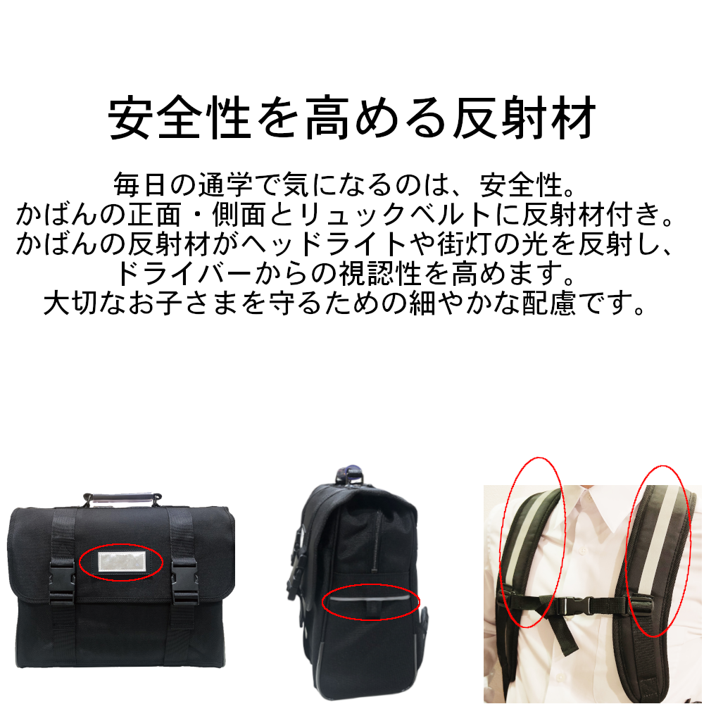 2026年度（令和8年度）新入生用 力合中学校通学かばん 予約特設ページ