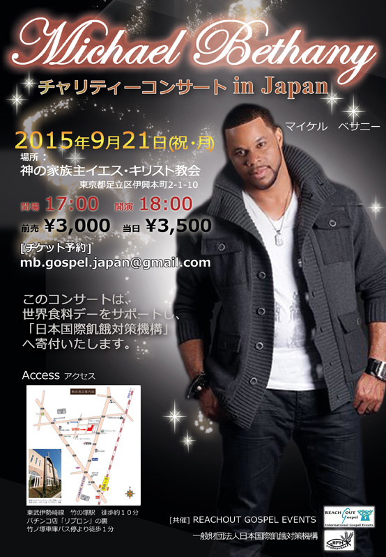 Michael Bethany Charity Concert in Japan