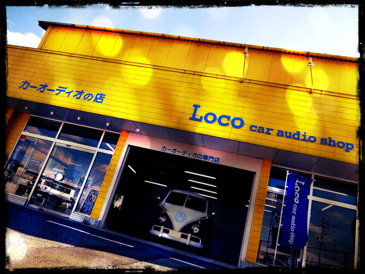 店舗紹介 Loco car audio shop ロコ カーオーディオ ショップ ページ！ 山口県カーオーディオ