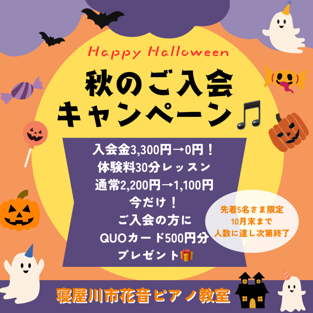 お得なキャンペーン実施中！