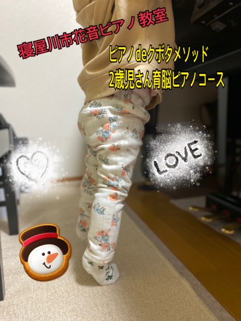 育脳コースYちゃんの成長記録