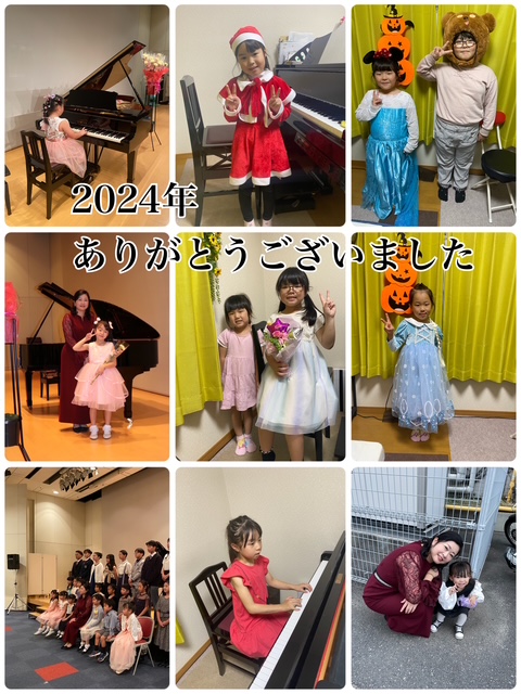 ２０２４年ありがとうございました♪