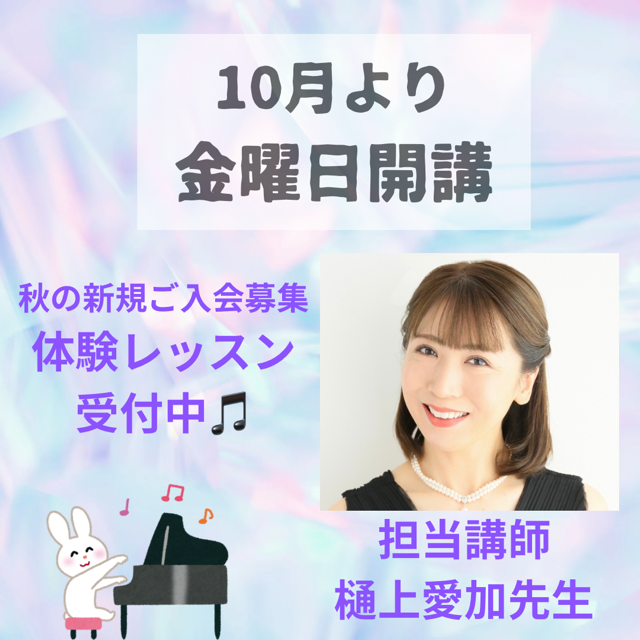 新しい先生のご紹介