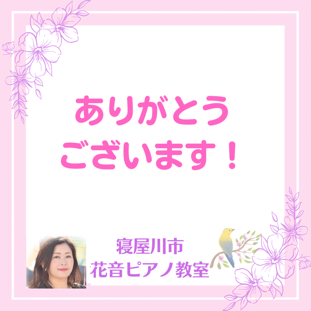 年長女の子ご入会ありがとうございます。