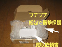 Iphone5sやiphone5買取時の手順について アイフォン買取eサポート Iphone5sやiphone5買取時の手順について アイフォン買取eサポート