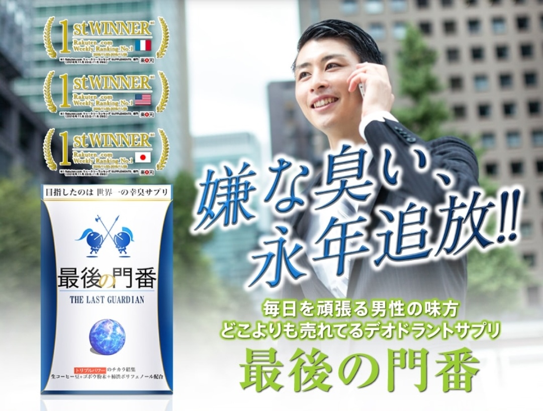 体臭 口臭ケアにおすすめ 人気のおすすめ精力剤 体臭 口臭ケアにおすすめ 人気のおすすめ精力剤