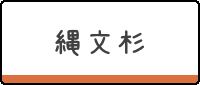 屋久島,縄文杉,ガイド,ツアー