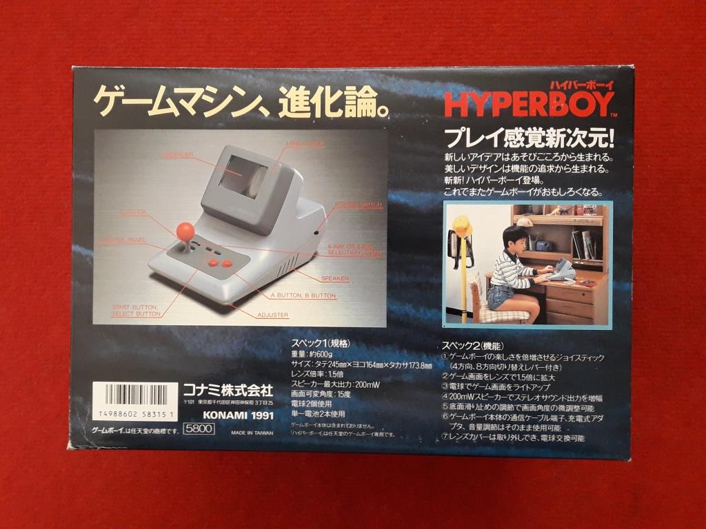 Caja (parte posterior) de la Konami Hyperboy