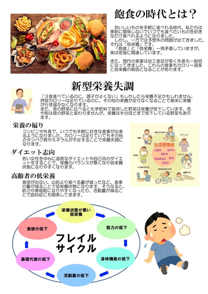 身体は食べたもの、飲んだもの、取り入れたもので出来ています。「良いもの」を毎日摂っていきたいですね💛
