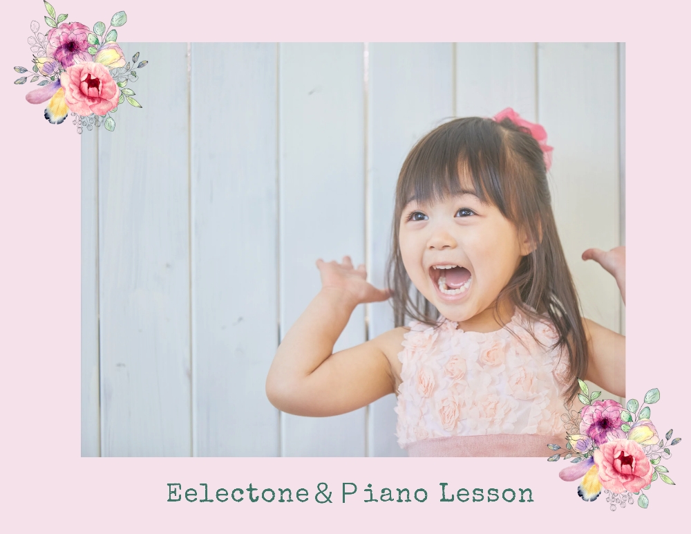 旭川市エレクトーンピアノ教室
