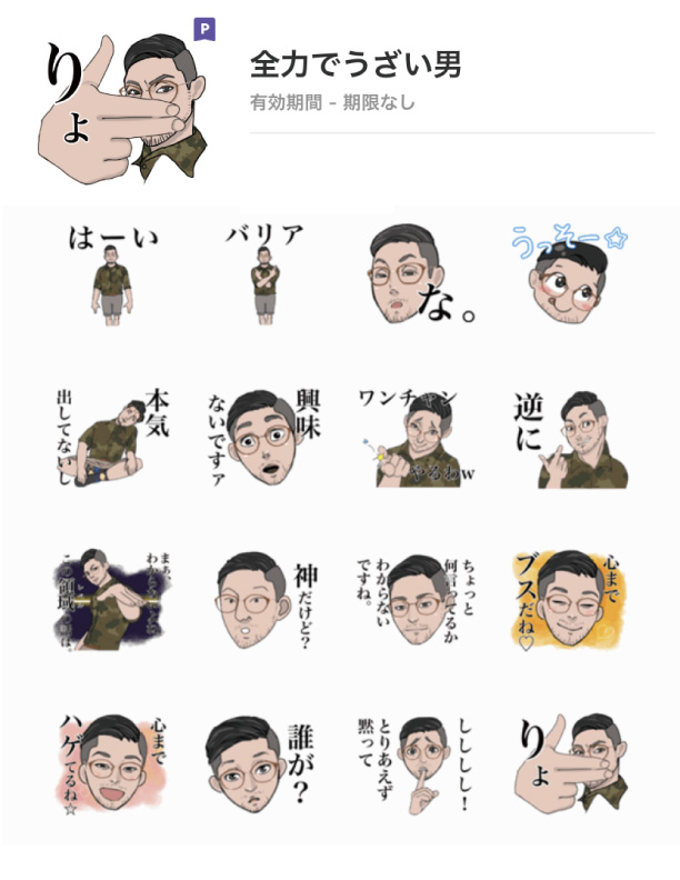 最速 ちょっと何言ってるか分からない うざい 最速 ちょっと何言ってるか分からない うざい