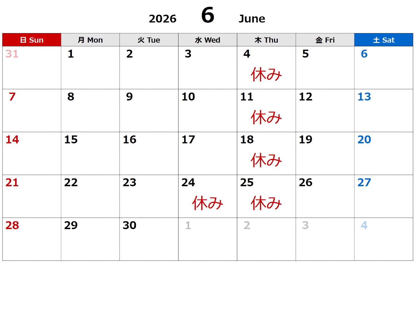 2026年6月