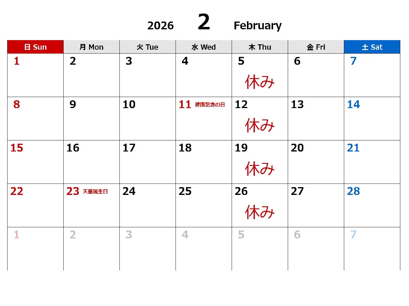 2026年2月
