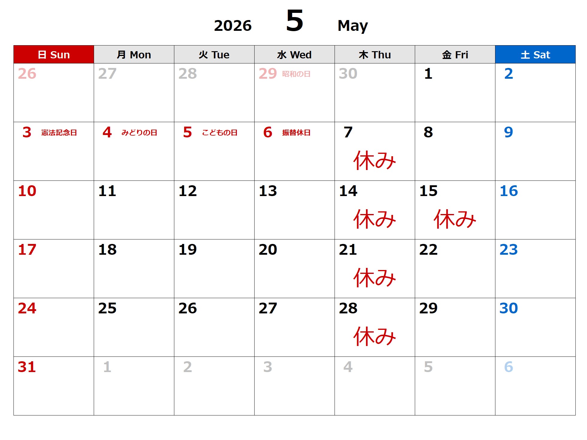 2026年5月