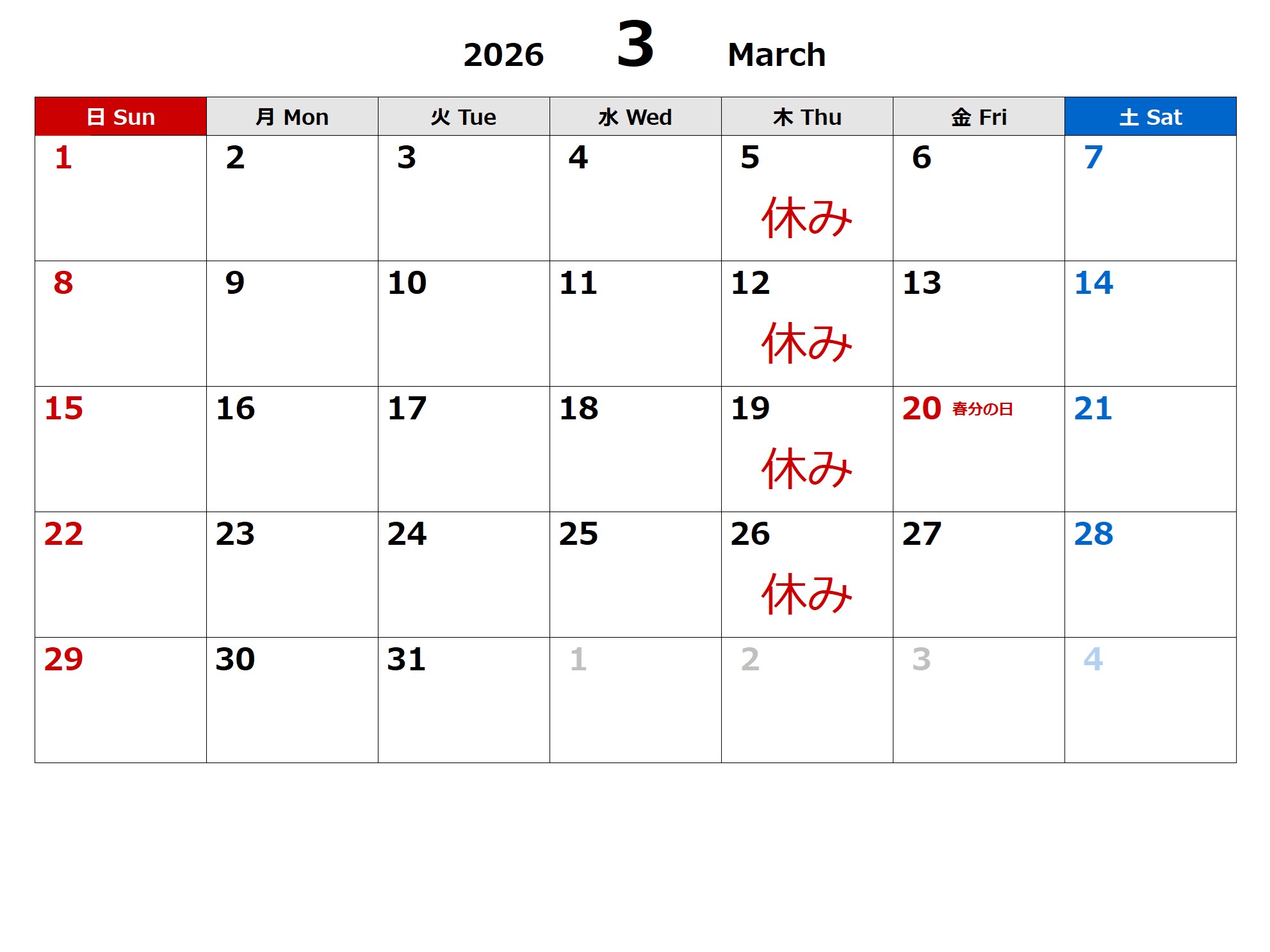 2026年3月