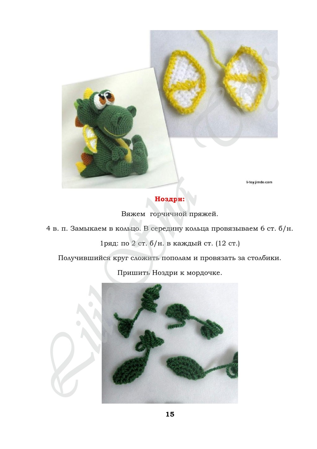 Дракончик амигуруми крючком схема. Вязание игрушки дракон оливка. Связать крючком оливку. Дракончик оливка крючком. Вязание крючком дракона оливка описание.