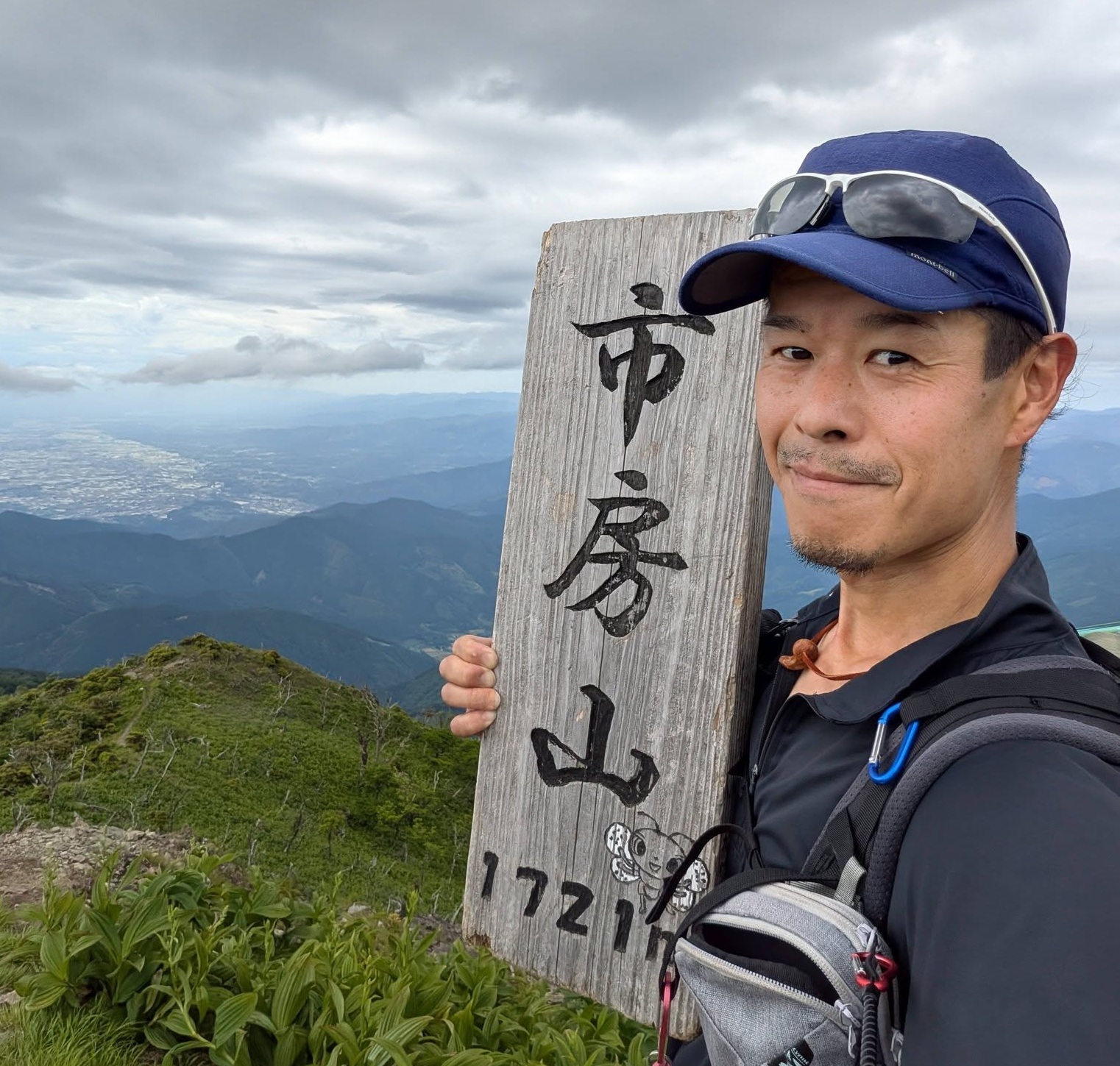 市房山へ