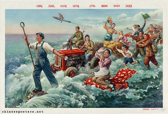 Propagandaplakat China ca. 1958