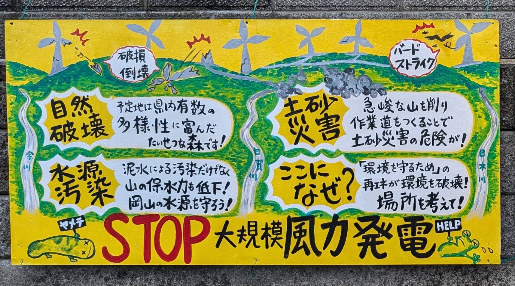 看板設置しました！