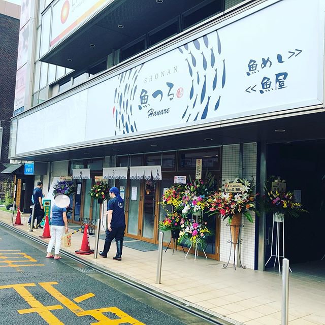 湘南魚つる はなれ openしました 森田空間設計 神奈川の店舗デザイン 新規開業 改装 湘南魚つる はなれ openしました 森田空間設計 神奈川の店舗デザイン 新規開業 改装